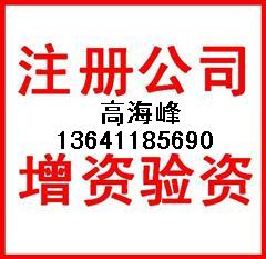 科技公司法人指定轉讓 300萬標的公司執照、技術轉讓價格與規格詳解