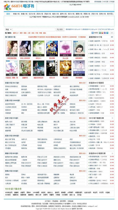 仿【66874】帝國cms7.2小說類網(wǎng)站模板下載帝國源碼(帶手機版)
