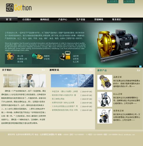 行業(yè)設備銷售網(wǎng)站模板-powered by 25yicms