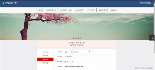 java基于springboot vue的個人口腔牙齒衛(wèi)生保護產品銷售購物網站 elementui