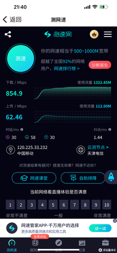 更快、更穩、更強!體驗銳捷黑豹電競路由器