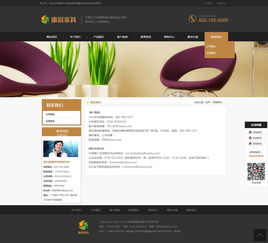 dedecms織夢家具公司網(wǎng)站模板