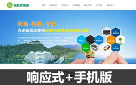 通用其它織夢(mèng)模板,dedecms模板,dede模板下載 第23頁