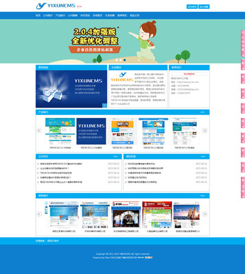 YIXUNCMS企業(yè)網(wǎng)站建設(shè)系統(tǒng) v2.0.4.1